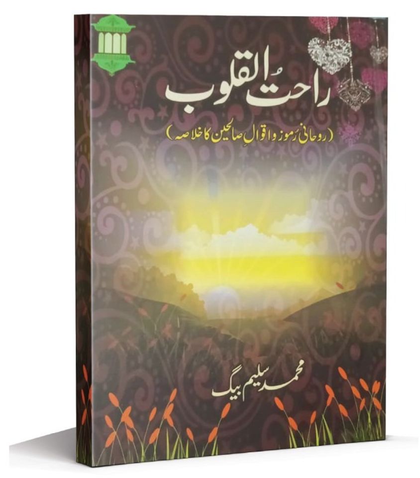 an-addition-to-the-literature-on-sufism